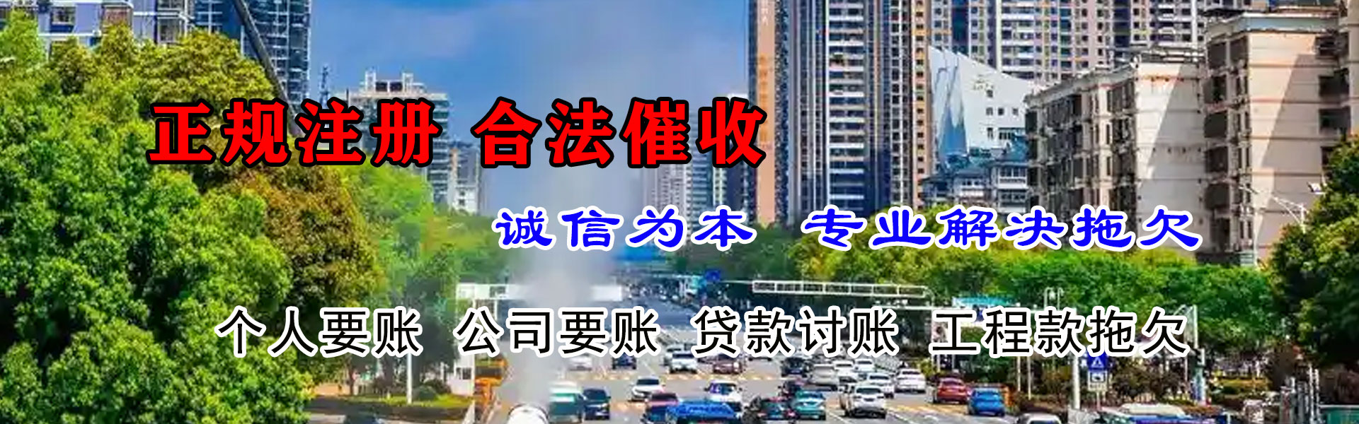 桓仁要债公司